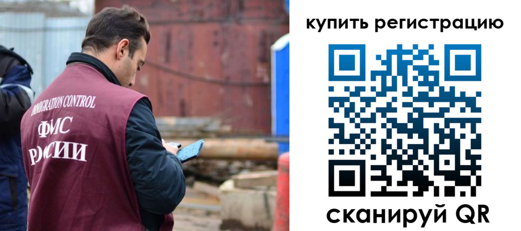 временная регистрация в квартире в Ивантеевке