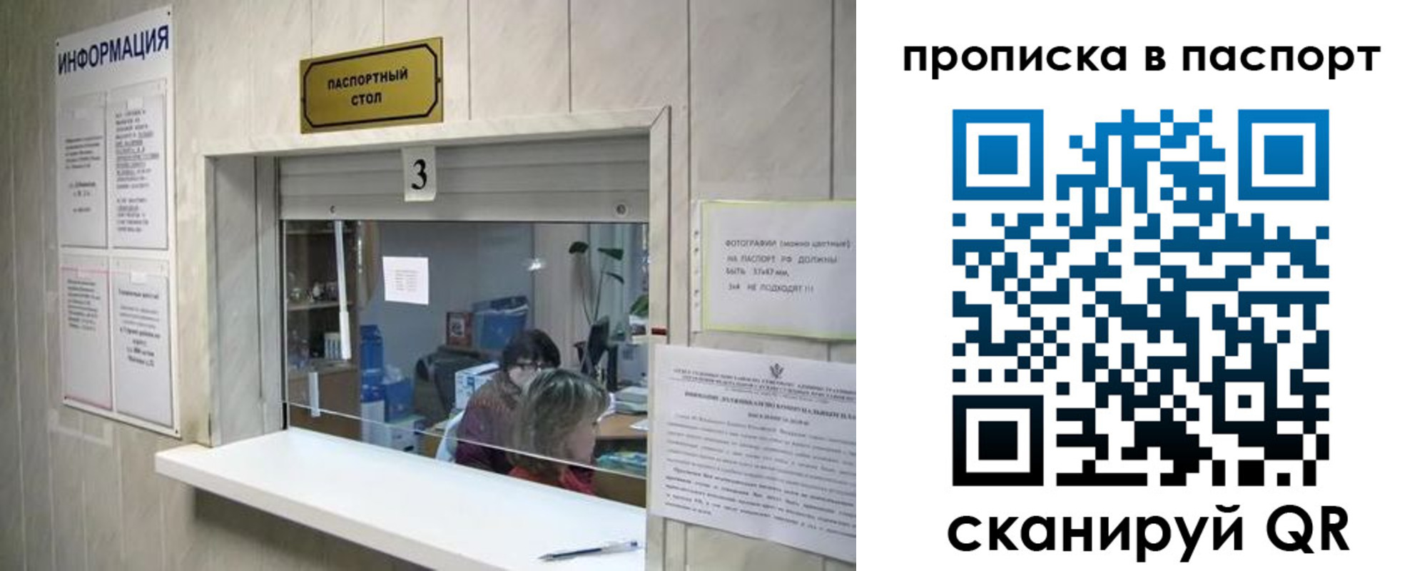 временная регистрация для школы в Ивантеевке