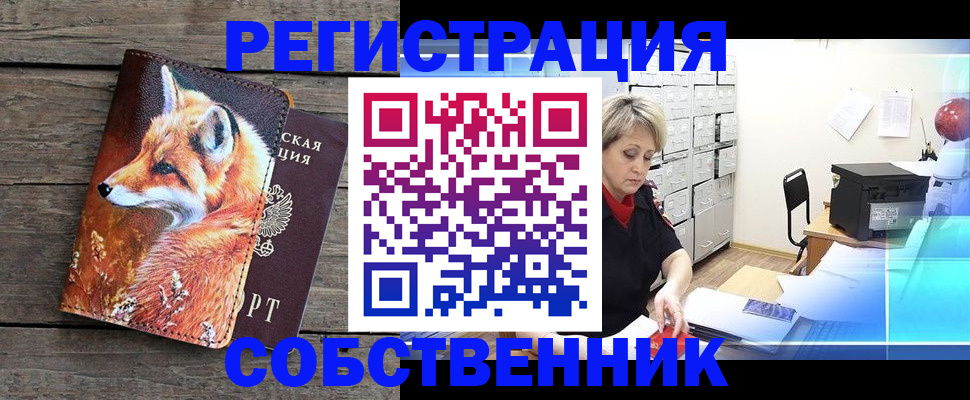 прописка для кредита в Ивантеевке