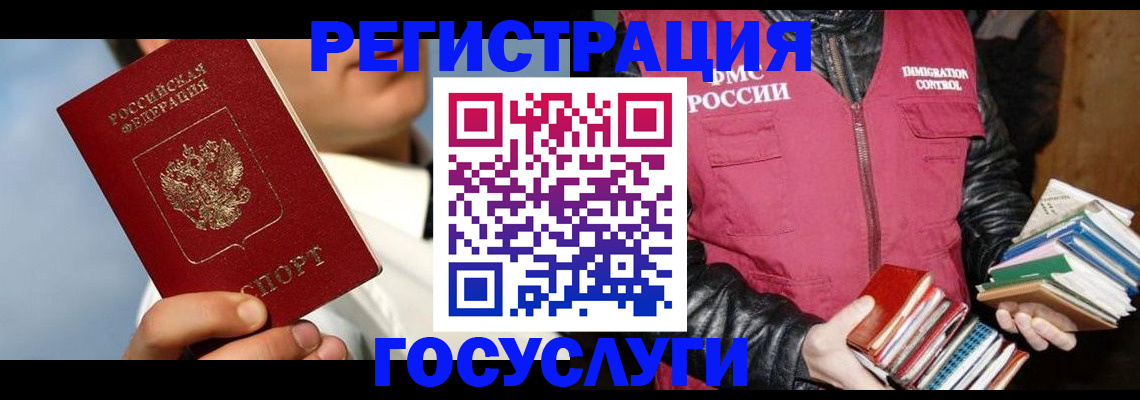 временная регистрация надежно в Ивантеевке