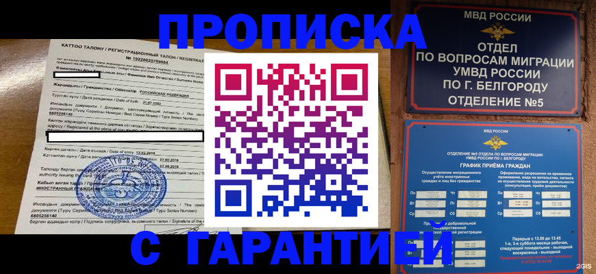 регистрация в Ивантеевке