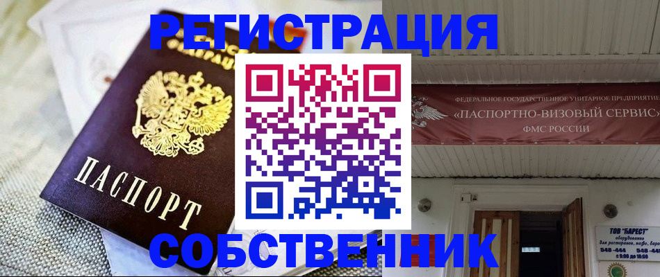 временная прописка в Ивантеевке