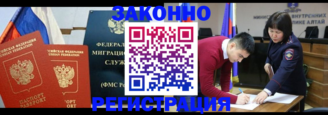 прописка гарантия в Ивантеевке