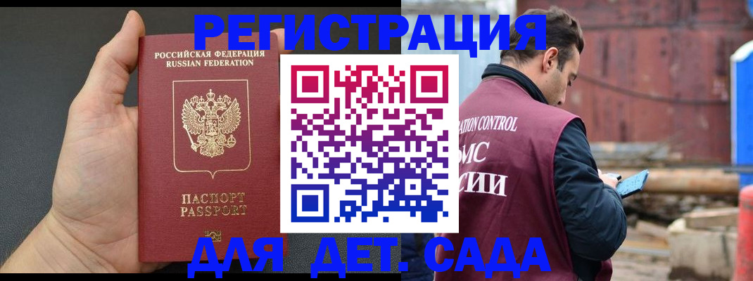 временная регистрация для школы в Ивантеевке