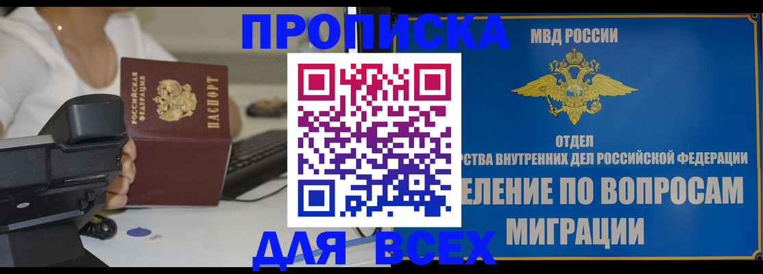 пропишу в квартире в Ивантеевке