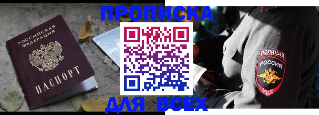 временная регистрация в квартире в Ивантеевке