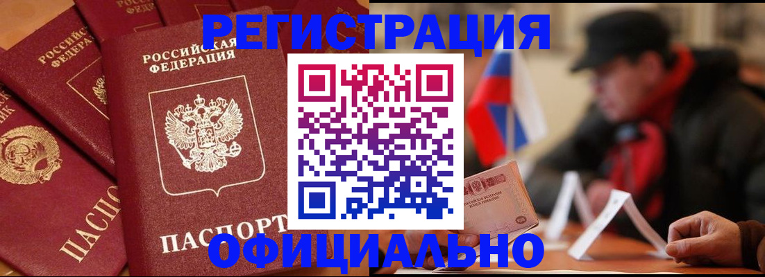 прописка паспорт в Ивантеевке