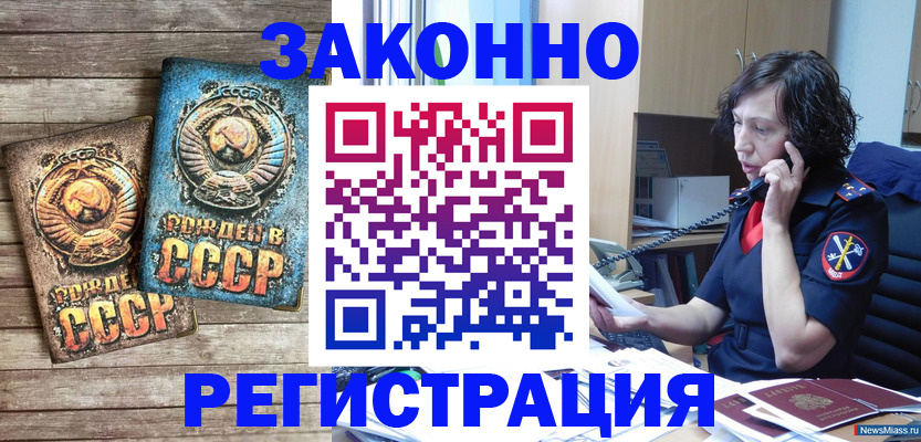 временная регистрация надежно в Ивантеевке