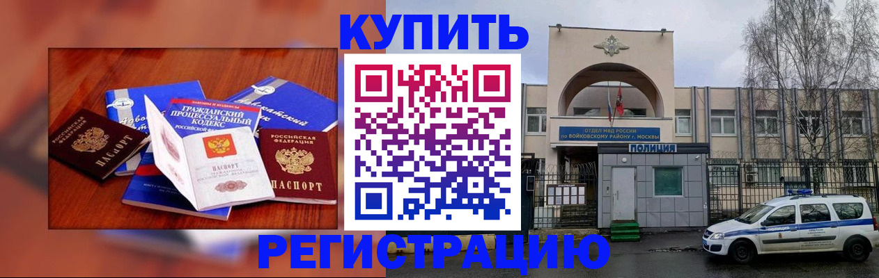 прописка для школы в Ивантеевке