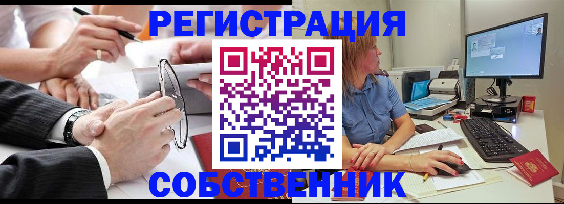 прописка гарантия в Ивантеевке