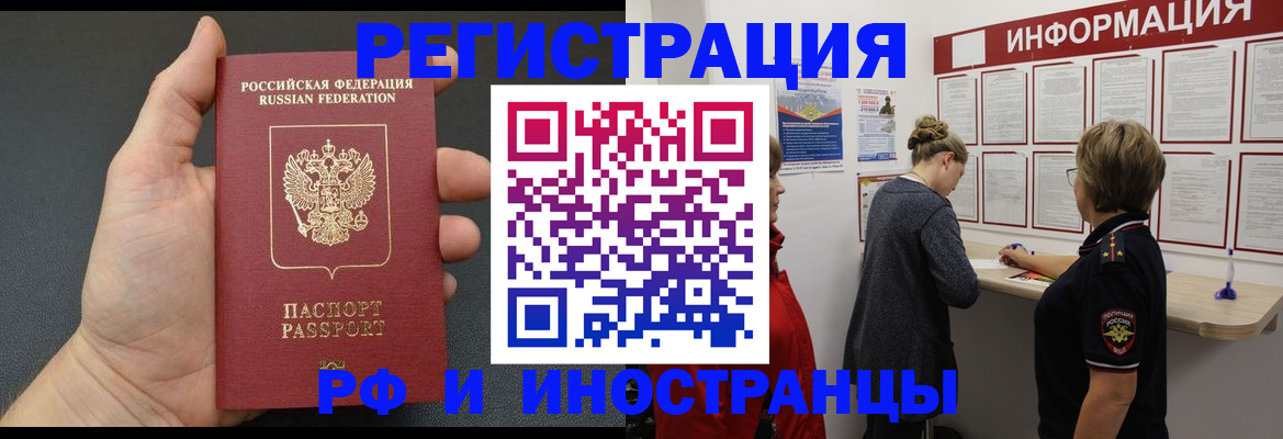 прописка гарантия в Ивантеевке